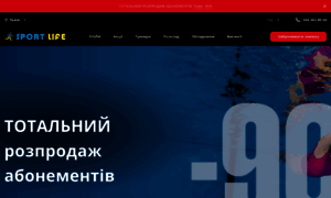 Sportlife.ua thumbnail