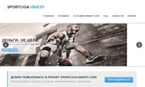 Sportliga-invest.com thumbnail