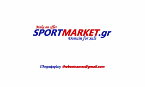 Sportmarket.gr thumbnail