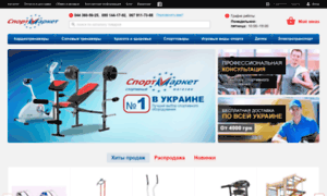 Sportmarket.net.ua thumbnail