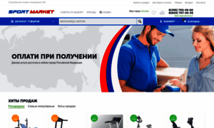 Sportmarket.ru thumbnail