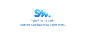 Sportmenu.ru thumbnail