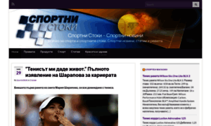Sportnistoki.com thumbnail