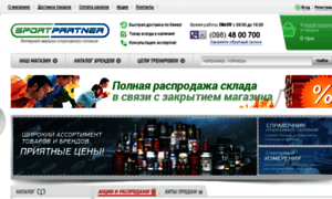 Sportpartner.com.ua thumbnail