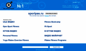 Sportpas.ru thumbnail