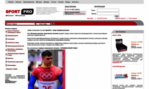 Sportpro.com.ua thumbnail