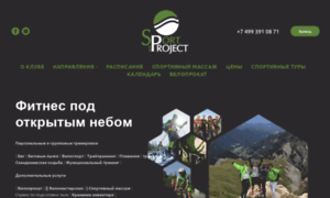 Sportproject.pro thumbnail
