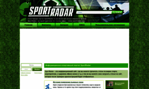 Sportradar.ru thumbnail