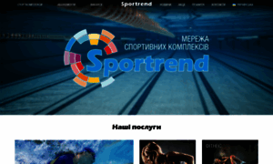 Sportrend.com.ua thumbnail