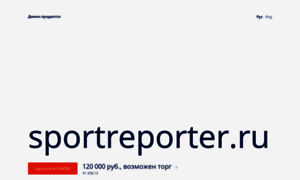 Sportreporter.ru thumbnail