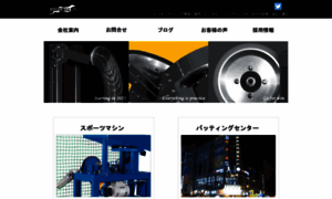 Sports-machine.co.jp thumbnail