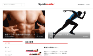 Sports-master.net thumbnail