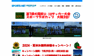 Sports-net.or.jp thumbnail