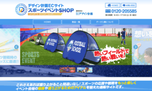 Sports-ouen.jp thumbnail