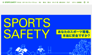 Sports-safety.com thumbnail