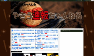 Sports-sokuhou.com thumbnail