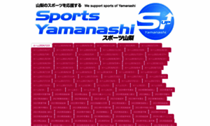 Sports-yamanashi.net thumbnail