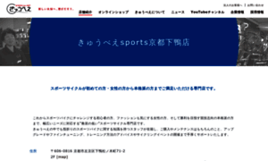 Sports.qbei.co.jp thumbnail