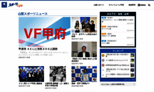 Sports.sannichi.co.jp thumbnail