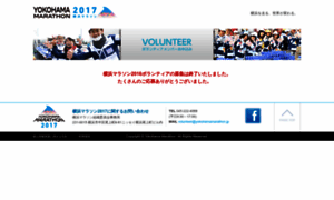 Sports.yokohama-volunteer.jp thumbnail