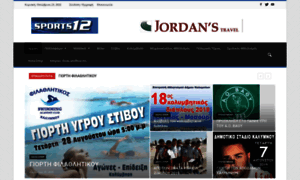 Sports12.gr thumbnail