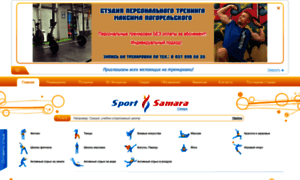 Sportsamara.ru thumbnail