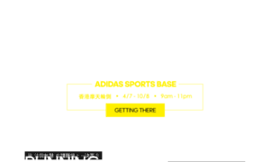 Sportsbase.adidas.com.hk thumbnail