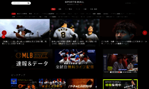 Sportsbull.jp thumbnail