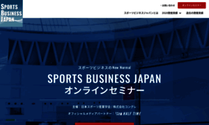 Sportsbusiness.jp thumbnail