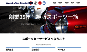 Sportscar-s.jp thumbnail