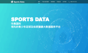 Sportsdata.cn thumbnail