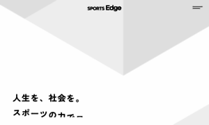 Sportsedge.co.jp thumbnail