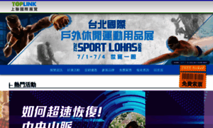Sportsgear.top-link.com.tw thumbnail