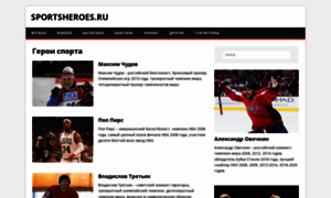 Sportsheroes.ru thumbnail