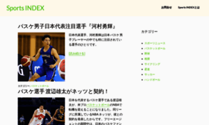 Sportsindex.jp thumbnail
