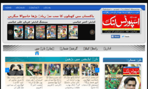Sportslink.com.pk thumbnail