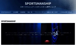 Sportsmanship.com thumbnail