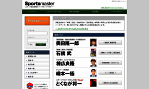 Sportsmaster.jp thumbnail