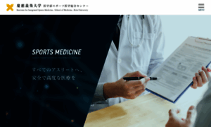 Sportsmedicine.jp thumbnail