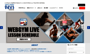 Sportsoasis-webgym.socialcast.jp thumbnail