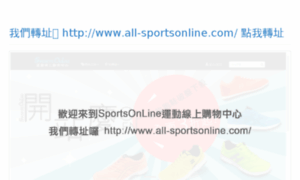 Sportsonline.com.tw thumbnail