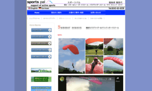 Sportspal.co.jp thumbnail