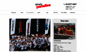 Sportsparadise.jp thumbnail