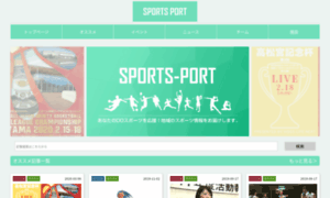 Sportsport.jp thumbnail