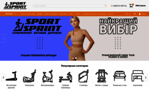 Sportsprint.com.ua thumbnail