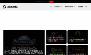 Sportstrends.co.kr thumbnail