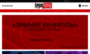 Sportstyle.discount thumbnail