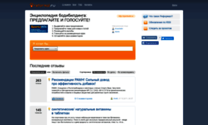 Sportswiki.reformal.ru thumbnail