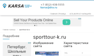 Sporttour-k.ru thumbnail