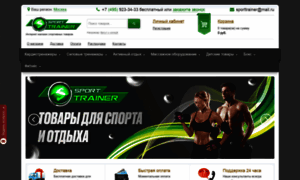 Sporttrainer.ru thumbnail